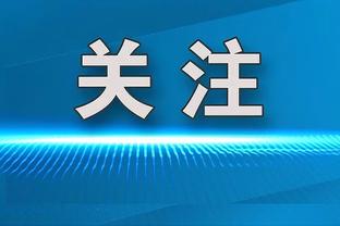 天降神兵，何塞卢是第3位在欧冠半决赛替补登场双响的球员